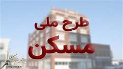 تأمین مسکن کارکنان شاغل و بازنشسته سازمان جهاد کشاورزی استان کرمان در دست اجراست.